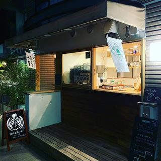 Hiff Cafe Tamagawa カフェ併設の皮膚 耳の病気に力を入れた動物病院です